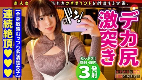 MAAN-761 [Geki Echi ♪ China clothes concafe clerk] A shy and shy healing beauty with a panda-like personality found in Ueno is carnivorous on the bed? !! De metamorphosis? !! The volume of the probable change! !! [Acupuncture points for female college s