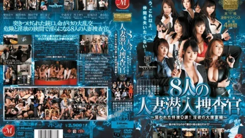 [UNCENSORED-LEAK] JUC-794 Madonna’s 8th Anniversary Production: Full-scale play Suspense Feature-length 8 Married Women Undercover Investigators – Special Investigation Unit 0 Targeted! The Great Investigation Line of Lust –