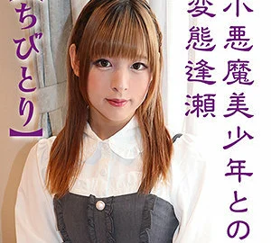 SKCK-048 Chibitori 4