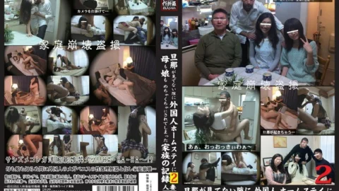LHBB-105 Record Of A Family Where Both Mother And Daughter Was Messed Up By A Foreign Homestay While Her Husband Was Not Looking 2