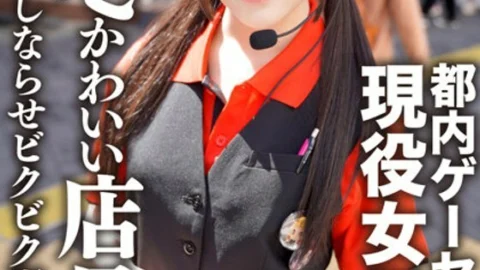 ERGV-038 Tokyo Game Center Part-time Job Idol-faced Active Female College Student Private SEX Outflow She Sucks A Penis With A Cute Face, Makes Her Thin Body Flex And Dies In Fear