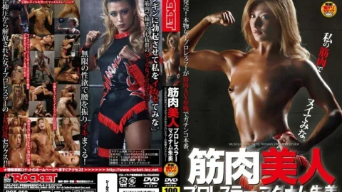 RCT-252 Muscular Beauty Professional Wrestler Magnum Akemi