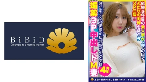 DHT-741 Eating Two Cocks With M And Up And Down Mouth 3P Indulgence, Cum Swallowing Faints In Agony 2 Consecutive Creampies 2 Consecutive Chest Out Very Bright And Cute Beautiful Wife Yui (Pseudonym) 29 Years Old