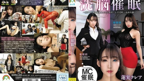 SORA-223 Brainwashing event ● ~ Hosting a proud female boss looking down at a man ● Master-slave reversal personality operation version ~ Kurea Hasumi