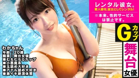 MIUM-474 [G milk] Rent an active stage actress as her! Completely REC the whole story that was spoiled up to the originally prohibited erotic acts by persuading! It’s a “former swimming club”, so it’s a night pool date! Bring it to the