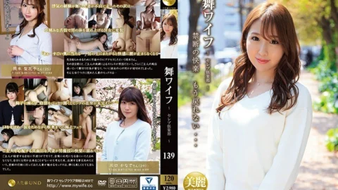 ARSO-20139 Mai Wife ~ Celebrity Club ~ 139
