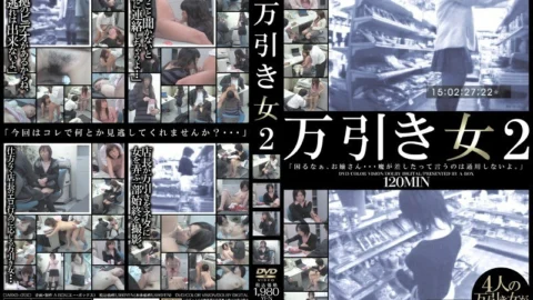 ABXD-013 shoplifting woman 2