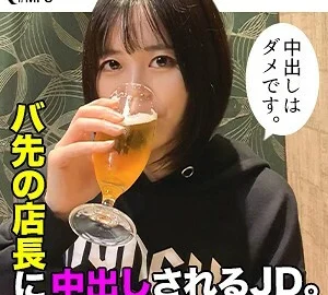 MFC-023 T-chan
