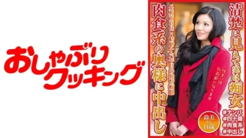 404DHT-0568 404DHT-0568 – Suzumi