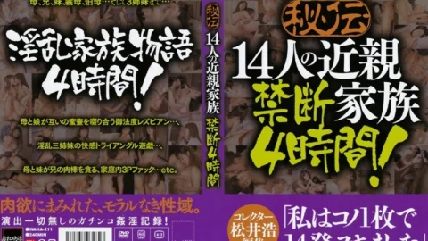 WAKA-211 Secret 14 Relatives Family Forbidden 4 Hours