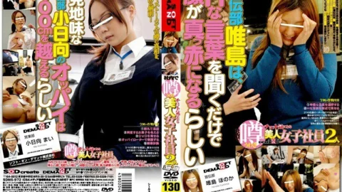 SDMS-972 Two Beautiful Female Employees Who Are Talking About Rumors Inside The Company