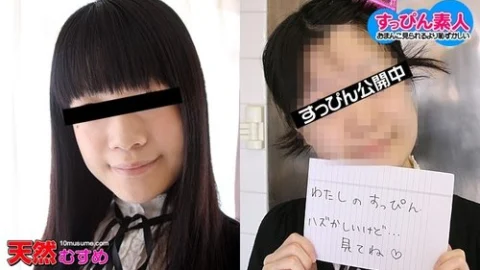 10MUSUME-080211-01 10musume-080211_01 — No-Makeup Amateur – Makeup Removed And Shaved