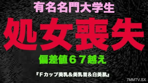 FC2-PPV-3253190 ‘Body’ Famous college student, deviation over 65, pre-professional fainted genius! ! Asasado Kaeda G Cup Beautiful Big Tits Creampie! 《Personal shooting》Individual shooting original 337th person
