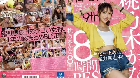 IDBD-924 Momonogi Kana 8 Hours BEST