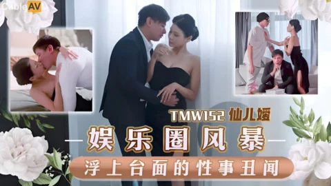 TMW152: Entertainment Industry Storm – Sex Scandals Exposed on Stage