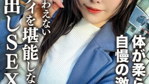 [UNCENSORED-LEAK] EROFV-198 Amateur Female College Student [Limited] Nonoka-chan, 21 Years Old. ! Massive vaginal cum shot SEX while enjoying the soft body that you can not usually taste! !