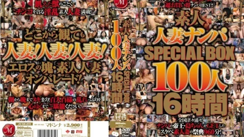 JUSD-273 Amateur Married Woman Nampa SPECIAL BOX 100 People 16 Hours