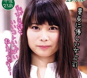 DHT-070 Chika