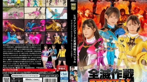 [UNCENSORED-LEAK] GIGP-050 [G1] Heroine Rangers Annihilation Operation Special Juician Pink Earth Rager Yellow 1,920 4