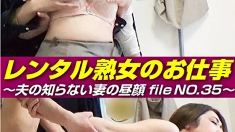 SIROR-035 Rental Mature Woman’s Work ~ The Back Face Of My Wife Who My Husband Does Not Know File NO.35 ~