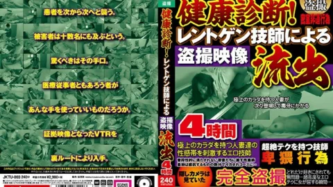 JKTU-003 health examination! X-ray technician leaks 4 hours of voyeur video
