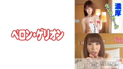 PRGO-024 Rich raw beer girl Yui