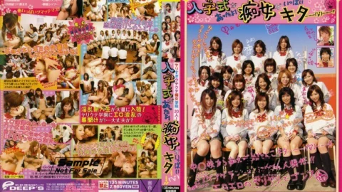 DVDPS-866 20 Slutty Colleges Who Are Too Horny! There was an entrance ceremony! A lot of sluts are here! !