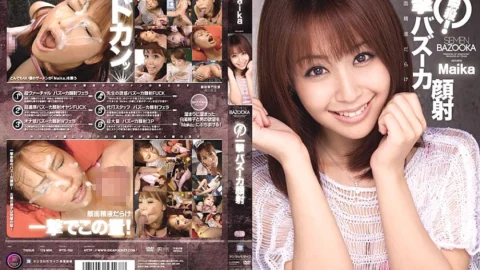 IPTD-702 Instant play! Blow Bazooka Facial Maika