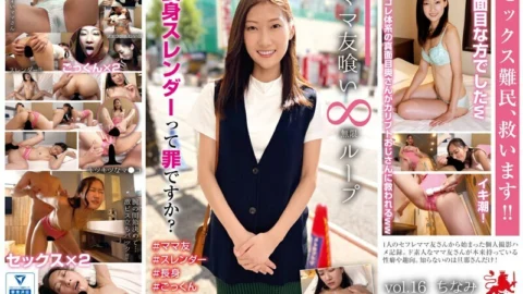 HALE-020 Mom Eating Infinite Loop vol.16 Chinami Is it a sin to be tall and slender?