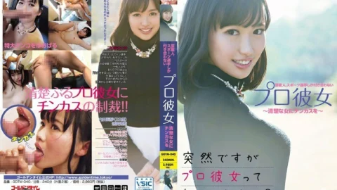 GDTM-040 Risa Uchida, a professional girlfriend who only associates with entertainers and athletes