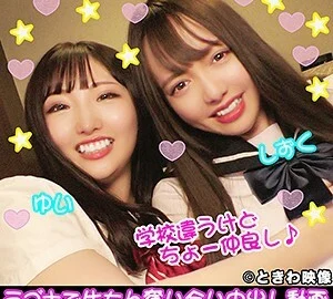 TKWA-096 Yui & Shizuku
