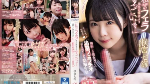 [ENGLISH-SUBTITLE] PRED-417 “Isn’t it better than my (student) Blow teacher’s girlfriend?” Nanami Yokomiya, a uniform girl who is good at teasing a pursuit fellatio even though she is engaged