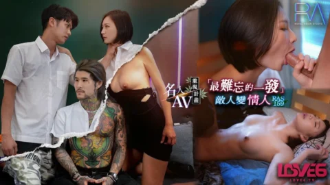 RAS-0159 Celebrity AV Recreation Plan: The Most Unforgettable Climax – Enemies Turn into Lovers: Talented Girl vs. Bad Student