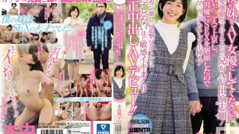 HND-503 “Please make my sister an AV actress.” My brother volunteered to appear in AV to fulfill my sister’s metamorphosis desire! We went to Tokyo from the countryside and begged an AV actor for SEX, so we inserted a big dick in a very nar