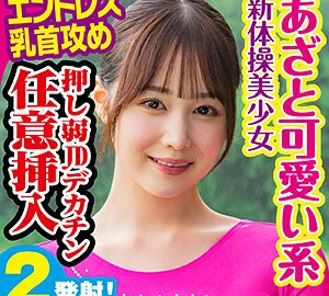 KING-045 Yuzu