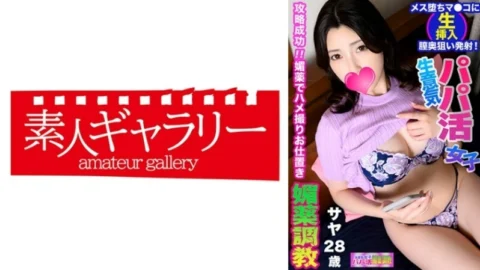 [UNCENSORED-LEAK] PPBY-008 Saya 2,025 24
