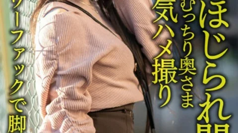 HMDNV-616 [Demon Iki Hard Piston! ! ] Sex addicted plump wife 29 years old. Dekachin Power Fuck and Legs Gaku Oxygen! ! Cheating Gonzo out in agony from the ass hole picking [general erogenous zone]