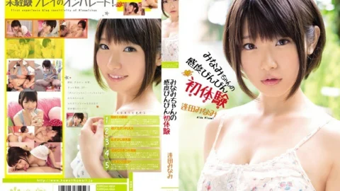 [UNCENSORED-LEAK] KAWD-465 Minami-chan’s Sensitivity Bottle First Experience Minami Aida