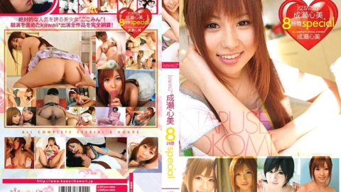 KWBD-110 Kawaii * Kokomi Naruse 8 Hour Special