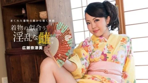 1PONDO-081718-730 1Pondo-081718_730 — Natsumi Hirose, A Nymphomaniac Woman Who Looks Good In A Yukata