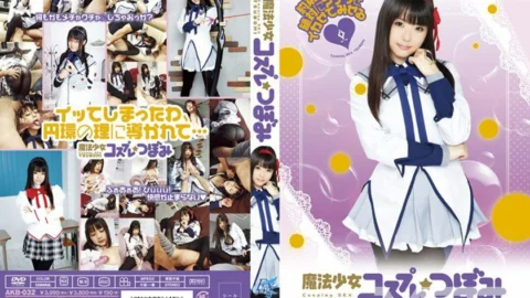 AKB-032 Magical Girl Cosplay Tsubomi