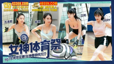 CUS-1296 Goddess Sports Festival ep7 Where does the Goddess care for the Women’s World Cup