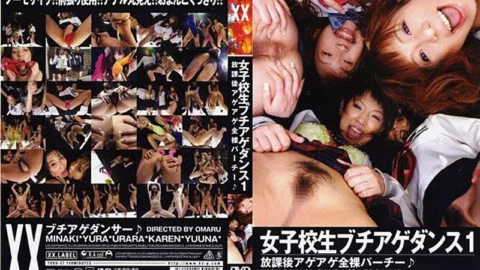 TXXD-37 Schoolgirl Buchiage Dance 1 Naked Party After School Ageage♪ – Minaki Saotome