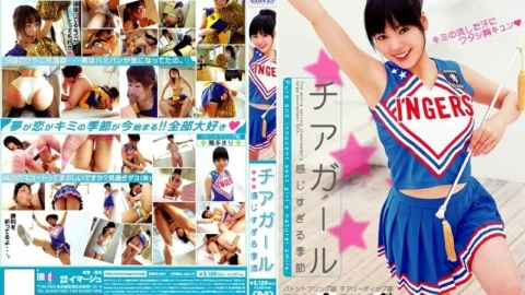 SIMG-087 Cheerleader, the season that feels too much