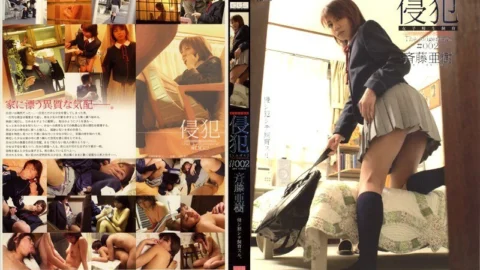 140M205 Invasion #002 Aki Saito