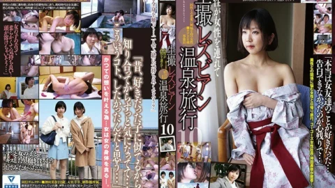 C-2567 Live Lesbian Lesbian Hot Spring Trip 10