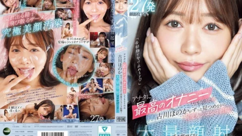 IPZZ-720 “I’ll take it all on my face.” To give you the best masturbation experience possible, Honoka Furukawa stares at you the whole time while jerking you off over and over again! Massive facial cumshot masturbation support special! A to