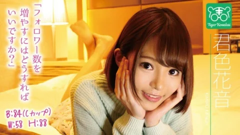 [UNCENSORED-LEAK] TIGR-007 Kanon Kimiiro Charismatic AV director Tiger Kosakai’s “Av actress’s worries are cut off! !! I got stuck in the shooting site and started to talk about Gonzo life without permission! !! 』