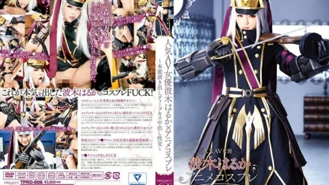 TPRO-006 Popular AV Actress Haruka Namiki x Anime Cosplay ~ Instinct Bare Deep Kiss Creampie Sexual Intercourse ~