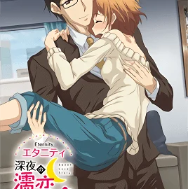 Eternity: Shin`ya no Nurekoi Channel 6